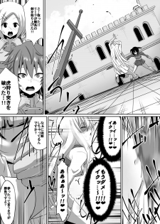 [Dining] 剣の女神ルナシス - page 26