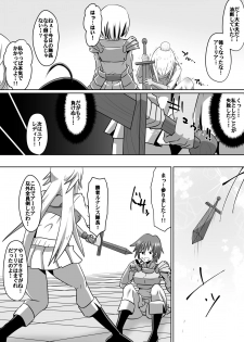 [Dining] 剣の女神ルナシス - page 20