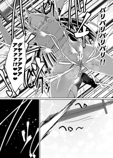 [Dining] 剣の女神ルナシス - page 25