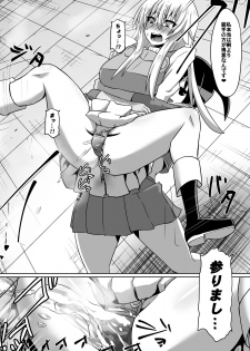 [Dining] 剣の女神ルナシス - page 27