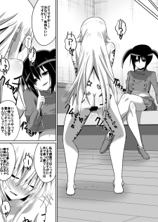 [Dining] 剣の女神ルナシス - page 12