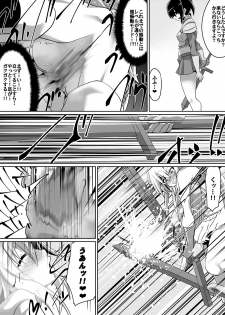 [Dining] 剣の女神ルナシス - page 22