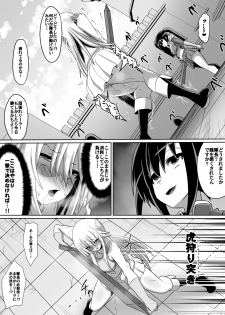 [Dining] 剣の女神ルナシス - page 23