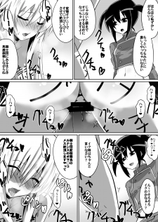 [Dining] 剣の女神ルナシス - page 13