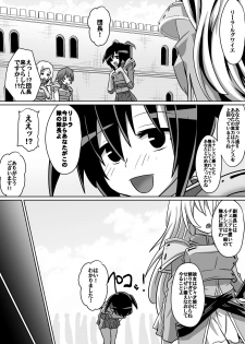 [Dining] 剣の女神ルナシス - page 31