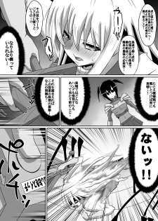 [Dining] 剣の女神ルナシス - page 24