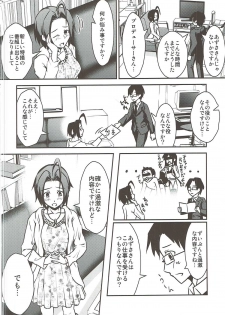 (CSP6) [Akashitei (Tokoyo Akashi)] Azusa to Shinya no Kojin Lesson (THE IDOLM@STER) - page 3