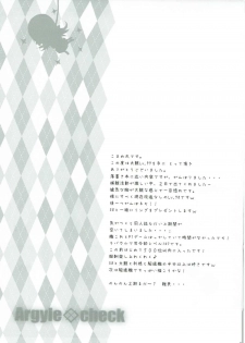(C86) [Argyle check, Wanton Land Kumiai (Komame Maru)] Taigei Lv.99 (Kantai Collection -KanColle-) - page 24