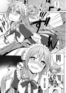 (COMIC1☆11) [High Tech Pen Case (Tam-U)] Kono Da-Maid to Mitsudan o! (Kono Subarashii Sekai ni Syukufuku o!) [Chinese] [MaborsSub] - page 19