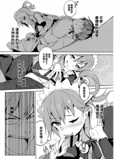 (COMIC1☆11) [High Tech Pen Case (Tam-U)] Kono Da-Maid to Mitsudan o! (Kono Subarashii Sekai ni Syukufuku o!) [Chinese] [MaborsSub] - page 13