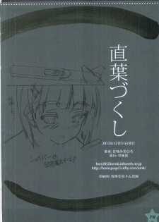 (C83) [Amamiya (Amami Mikihiro)] Suguha Zukushi (Sword Art Online) - page 13