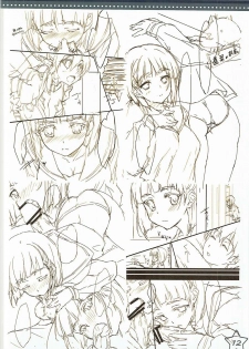 (C83) [Amamiya (Amami Mikihiro)] Suguha Zukushi (Sword Art Online) - page 11