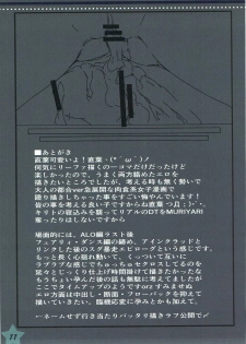 (C83) [Amamiya (Amami Mikihiro)] Suguha Zukushi (Sword Art Online) - page 10