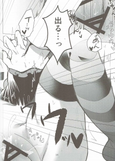 (C91) [h*m (Rima)] Yamihane-chan ni Amaetai!! (Emil Chronicle Online) - page 13