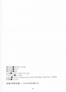 (C91) [h*m (Rima)] Yamihane-chan ni Amaetai!! (Emil Chronicle Online) - page 17