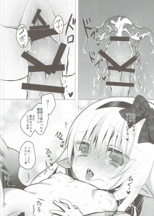 (C91) [h*m (Rima)] Yamihane-chan ni Amaetai!! (Emil Chronicle Online) - page 15