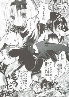 (C91) [h*m (Rima)] Yamihane-chan ni Amaetai!! (Emil Chronicle Online) - page 2