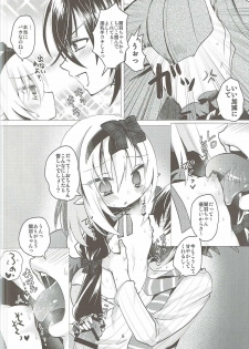 (C91) [h*m (Rima)] Yamihane-chan ni Amaetai!! (Emil Chronicle Online) - page 5