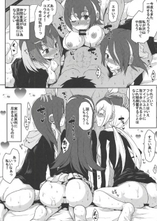 (COMIC1☆11) [Omodume (Kushikatsu Koumei)] Omodume BOX 38 (Kemono Friends) - page 20