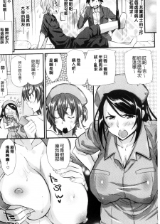 [Abe Manabu] Kaikan Rensa [Chinese] - page 40