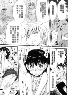 [Abe Manabu] Kaikan Rensa [Chinese] - page 24