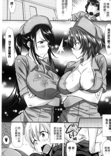 [Abe Manabu] Kaikan Rensa [Chinese] - page 43