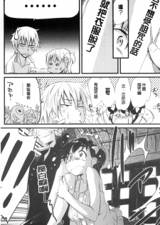 [Abe Manabu] Kaikan Rensa [Chinese] - page 27