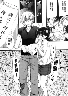 [Abe Manabu] Kaikan Rensa [Chinese] - page 25
