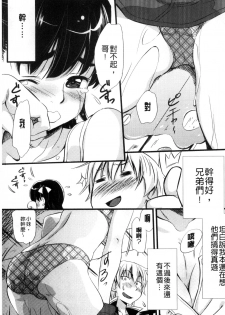 [Abe Manabu] Kaikan Rensa [Chinese] - page 29