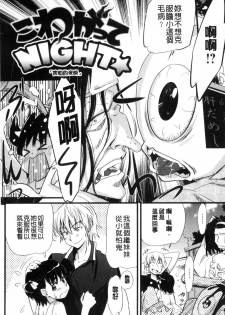 [Abe Manabu] Kaikan Rensa [Chinese] - page 23