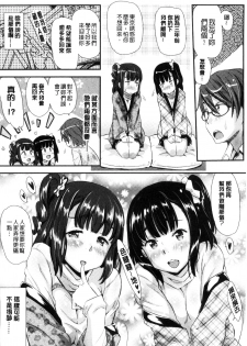 [Abe Manabu] Kaikan Rensa [Chinese] - page 22
