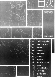 [Abe Manabu] Kaikan Rensa [Chinese] - page 4