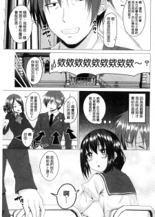 [Arsenal] Shitagari JK Ecchi | 很想要的JK性愛 [Chinese] - page 6