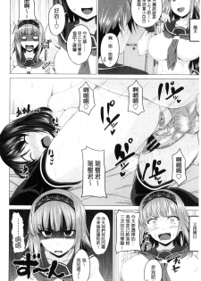 [Arsenal] Shitagari JK Ecchi | 很想要的JK性愛 [Chinese] - page 27