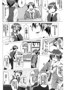 [Arsenal] Shitagari JK Ecchi | 很想要的JK性愛 [Chinese] - page 5