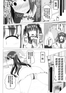 [Arsenal] Shitagari JK Ecchi | 很想要的JK性愛 [Chinese] - page 47