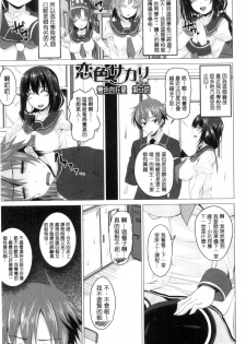 [Arsenal] Shitagari JK Ecchi | 很想要的JK性愛 [Chinese] - page 24