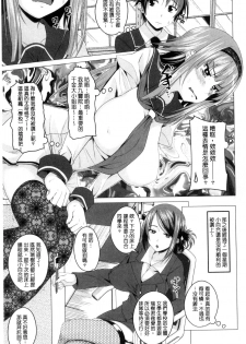 [Arsenal] Shitagari JK Ecchi | 很想要的JK性愛 [Chinese] - page 28