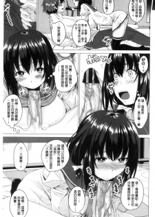 [Arsenal] Shitagari JK Ecchi | 很想要的JK性愛 [Chinese] - page 10