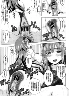 [Arsenal] Shitagari JK Ecchi | 很想要的JK性愛 [Chinese] - page 38