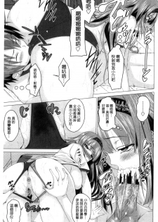 [Arsenal] Shitagari JK Ecchi | 很想要的JK性愛 [Chinese] - page 34