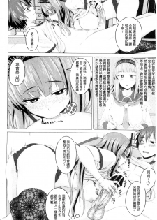 [Arsenal] Shitagari JK Ecchi | 很想要的JK性愛 [Chinese] - page 31