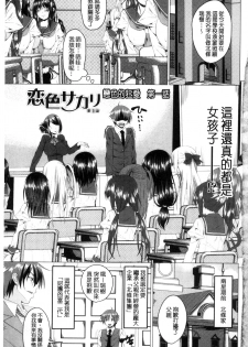[Arsenal] Shitagari JK Ecchi | 很想要的JK性愛 [Chinese] - page 4