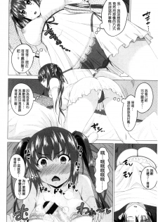 [Arsenal] Shitagari JK Ecchi | 很想要的JK性愛 [Chinese] - page 49