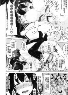 [Arsenal] Shitagari JK Ecchi | 很想要的JK性愛 [Chinese] - page 20