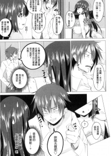 [Arsenal] Shitagari JK Ecchi | 很想要的JK性愛 [Chinese] - page 48