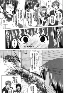 [Arsenal] Shitagari JK Ecchi | 很想要的JK性愛 [Chinese] - page 46