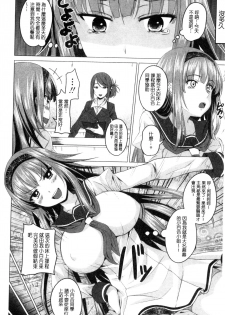 [Arsenal] Shitagari JK Ecchi | 很想要的JK性愛 [Chinese] - page 29