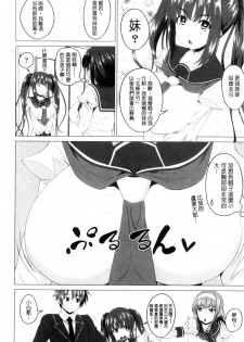 [Arsenal] Shitagari JK Ecchi | 很想要的JK性愛 [Chinese] - page 45
