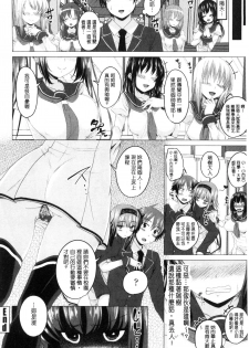 [Arsenal] Shitagari JK Ecchi | 很想要的JK性愛 [Chinese] - page 43